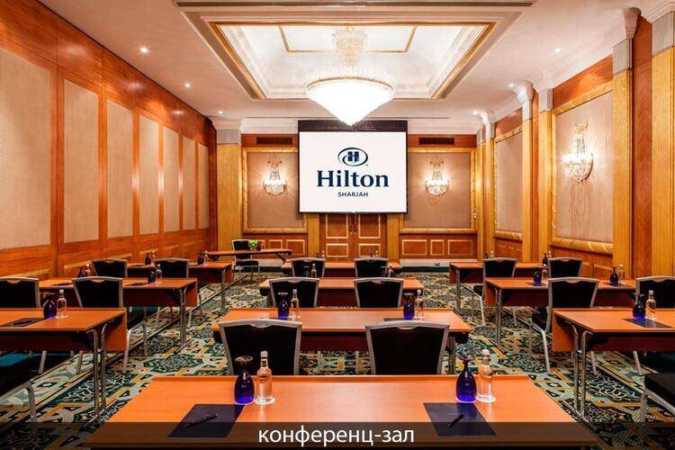 Corniche Hotel Sharjah (Ex. Hilton Sharjah, Ex. Al Buhairah)