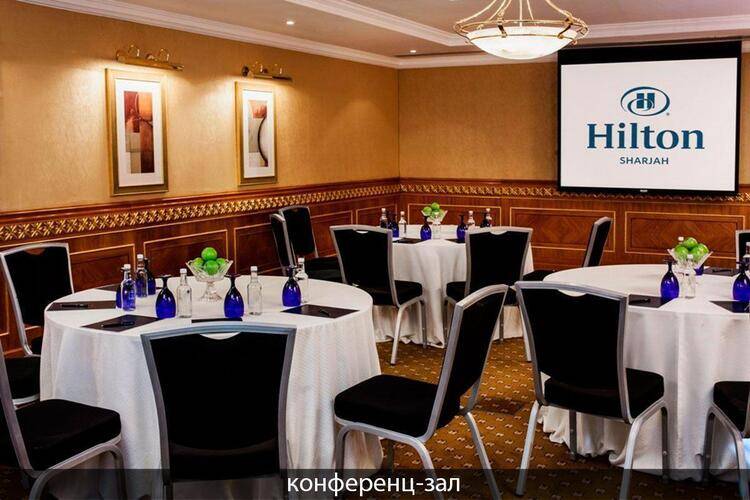 Corniche Hotel Sharjah (Ex. Hilton Sharjah, Ex. Al Buhairah)