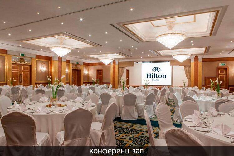 Corniche Hotel Sharjah (Ex. Hilton Sharjah, Ex. Al Buhairah)