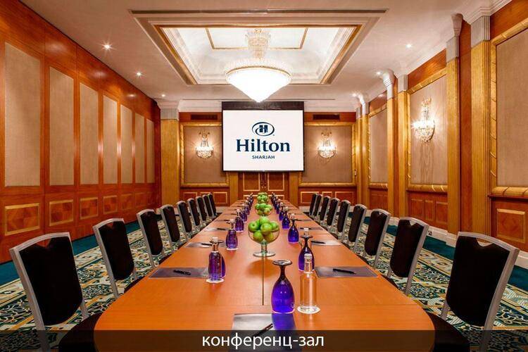 Corniche Hotel Sharjah (Ex. Hilton Sharjah, Ex. Al Buhairah)