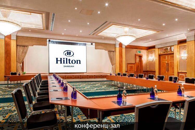Corniche Hotel Sharjah (Ex. Hilton Sharjah, Ex. Al Buhairah)
