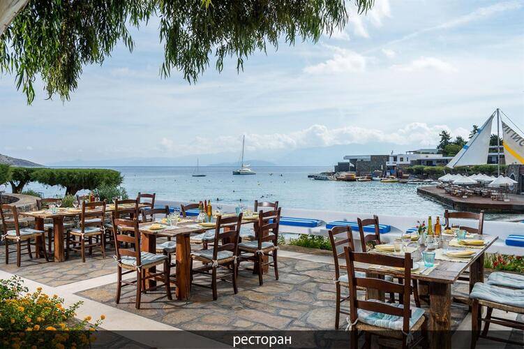 Elounda Bay Palace Hotel