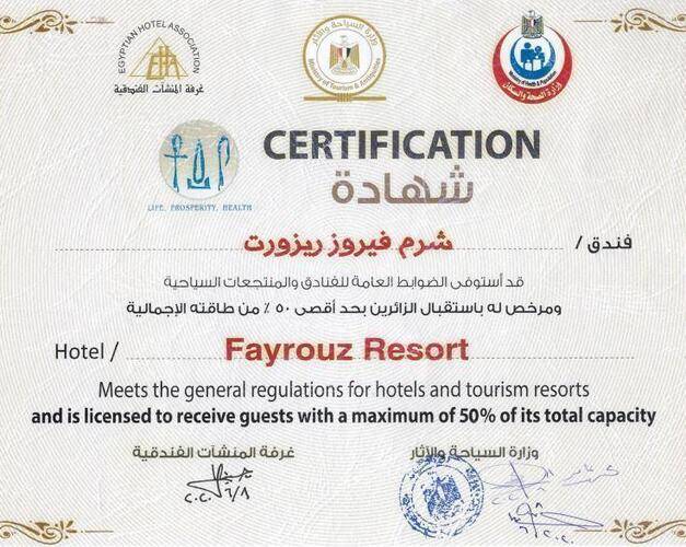 Jaz Fayrouz Resort (Ex.Hilton Sharm Fayrouz Resort)