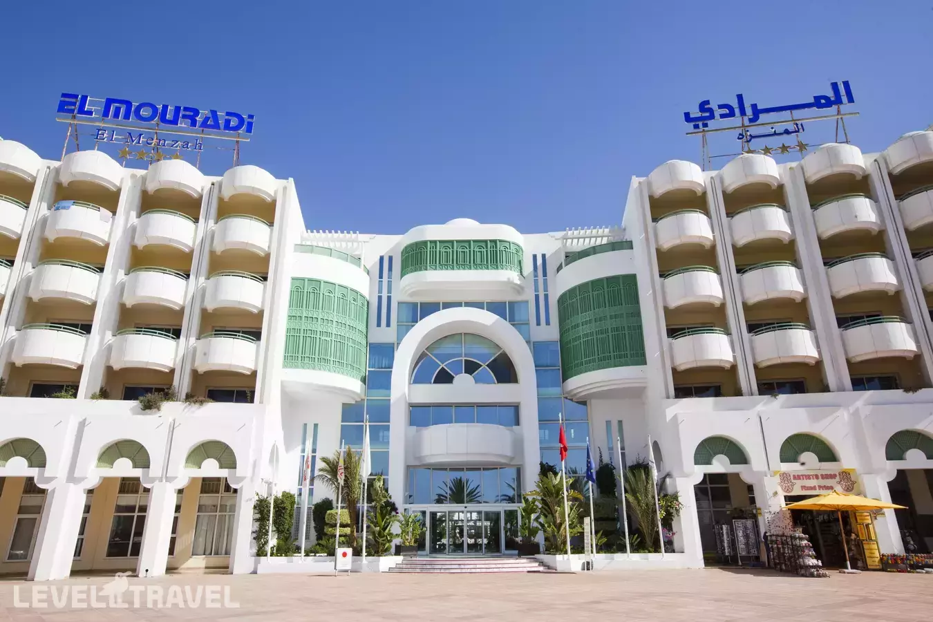 El Mouradi El Menzah