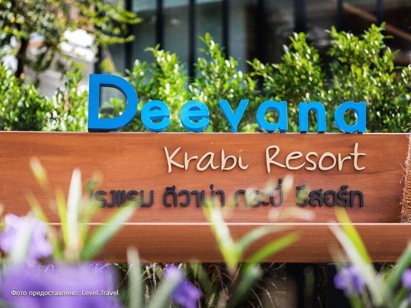 Фотография Deevana Krabi Resort (Adults Only 13+)