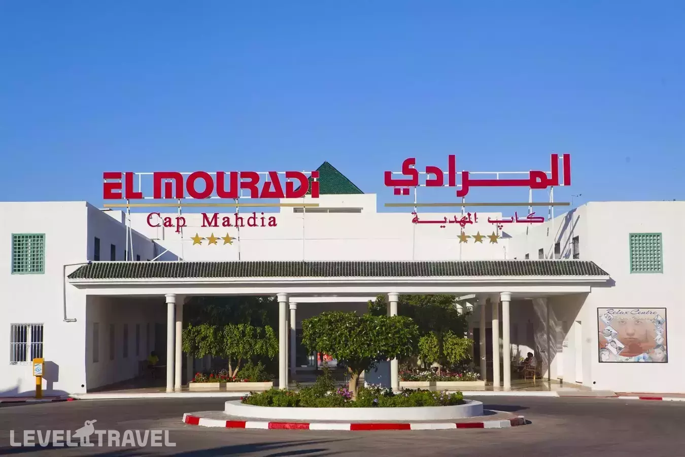 El Mouradi Cap Mahdia