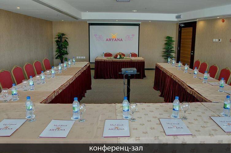 Aryana Hotel