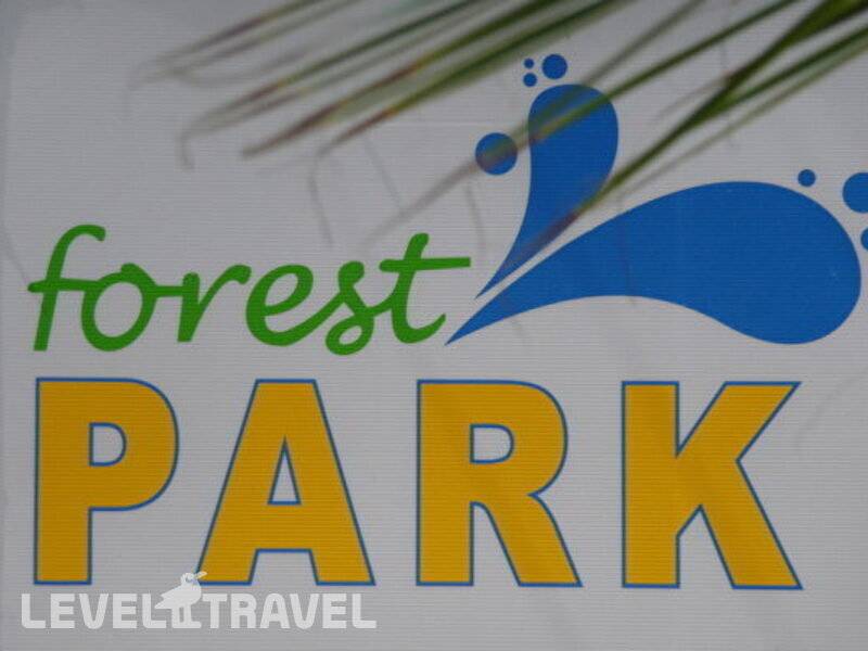 Фотография Forest Park Hotel