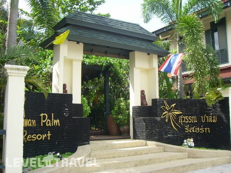 Фотография Suwan Palm Resort