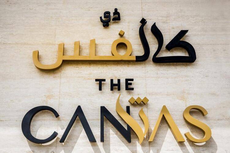 The Canvas Hotel Dubai (Mgallery By Sofitel Melia Dubai)