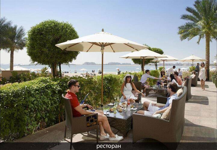 Fairmont The Palm