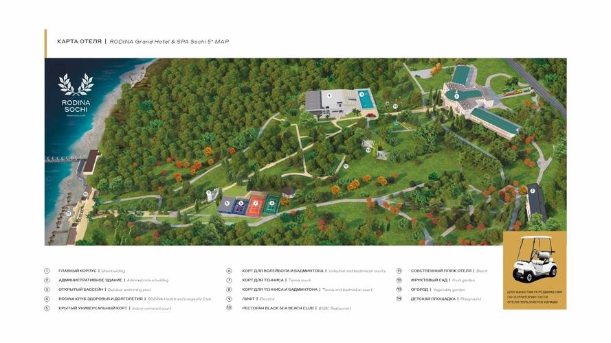 Rodina Grand Hotel & Spa Sochi