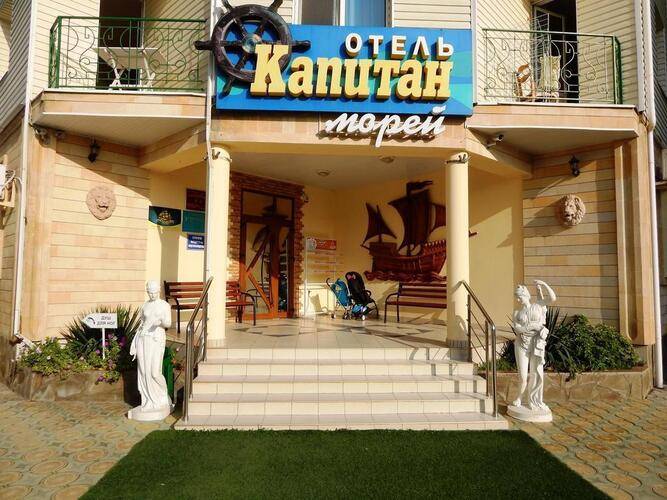 Капитан Морей