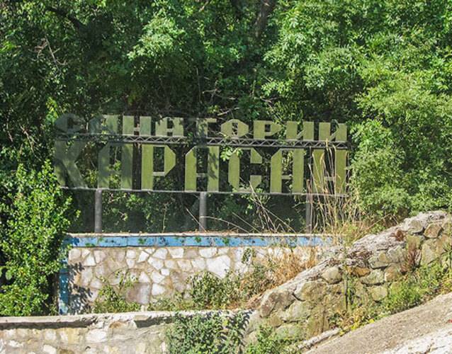 Ателика Карасан