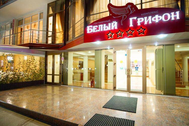 ГК Белый Грифон