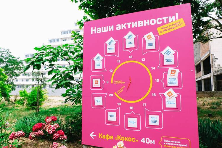 ТОК Им. Мокроусова