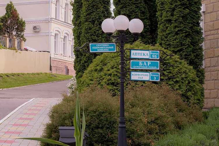 AZIMUT Здоровье Долина Нарзанов