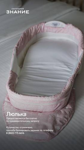Санаторий Знание
