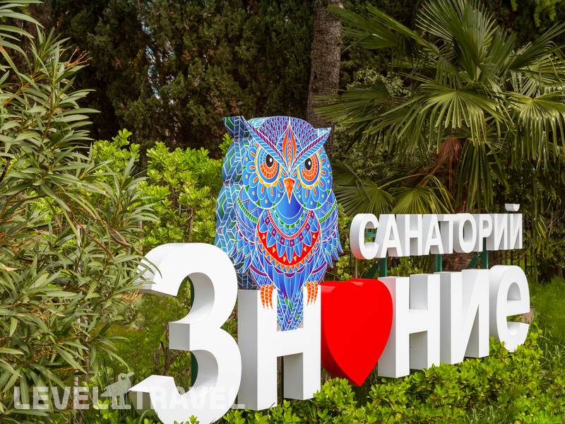 Фотография Санаторий Знание Фотография Санаторий Знание