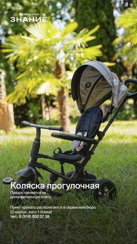 Санаторий Знание