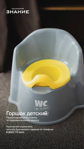 Санаторий Знание