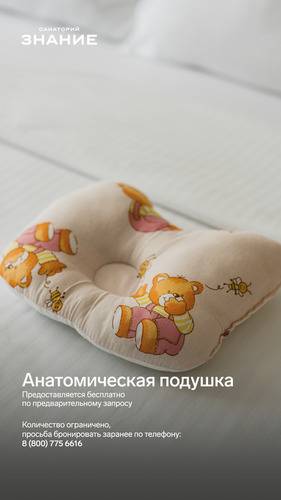 Санаторий Знание