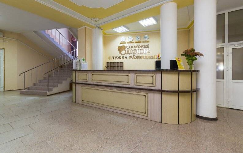 Здоровье