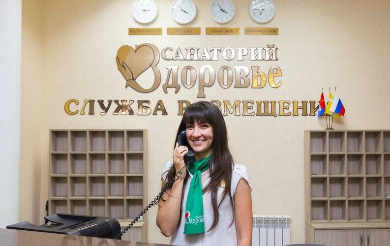 Здоровье