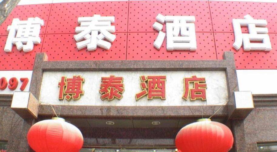 Bo Tai Hotel