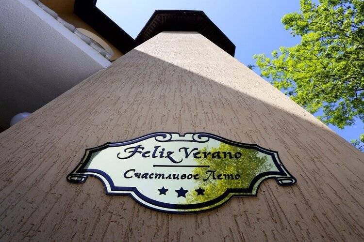Гостиница Feliz Verano