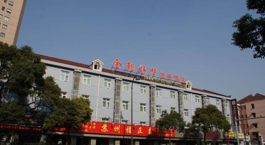 Good Dream Business Hotel (Shanghai Changning)