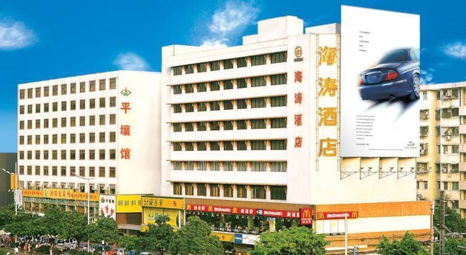 Hai Tao Hotel