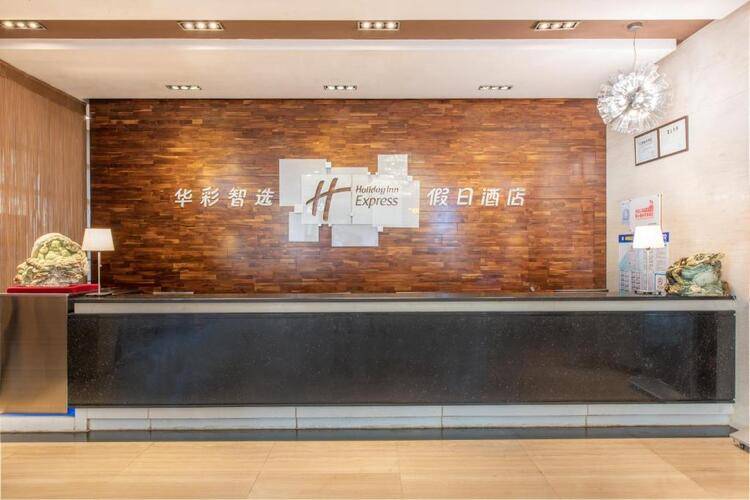 Holiday Inn Express Beijing Huacai