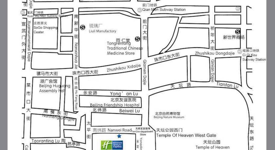 Holiday Inn Express Temple Of Heaven