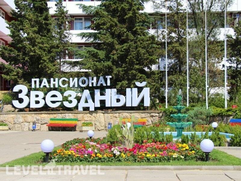 Фотография Пансионат Звездный