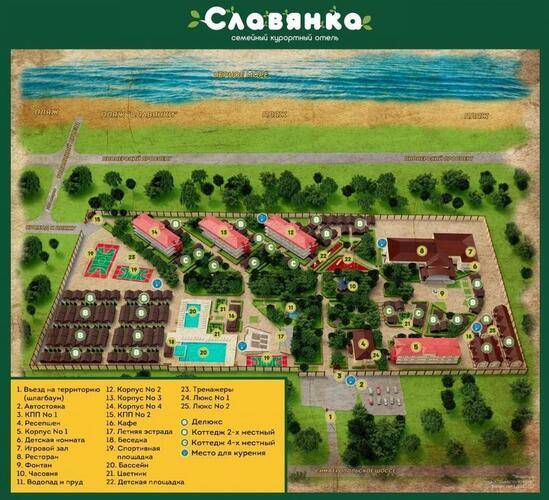 Отель Славянка