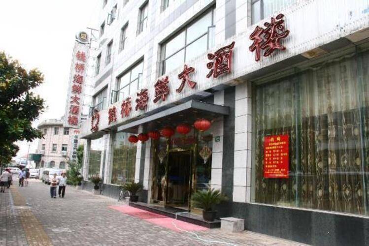 Qianqiao International Hotel