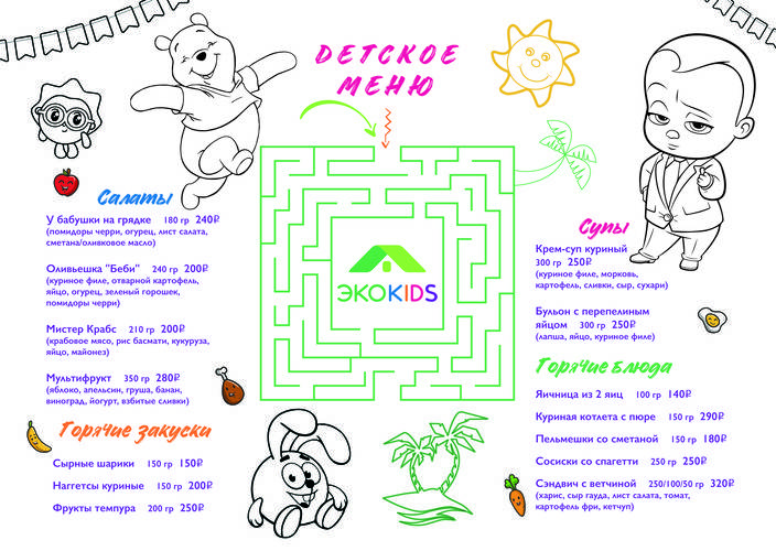 Экодом Адлер