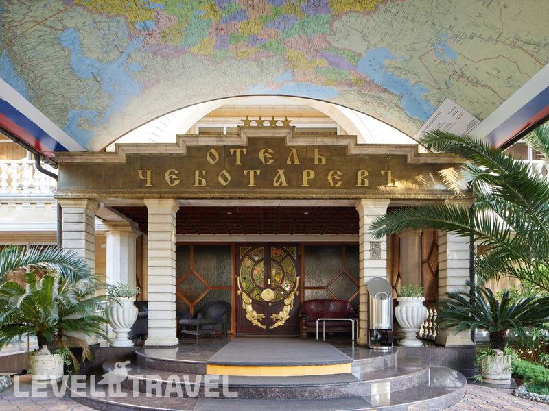 Фотография Отель Чеботаревъ