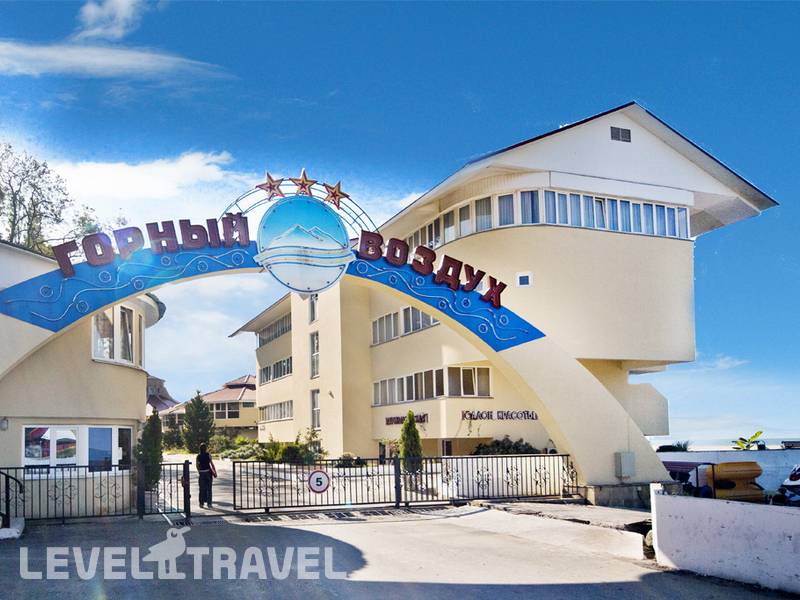 Фотография ЛОК Горный Воздух