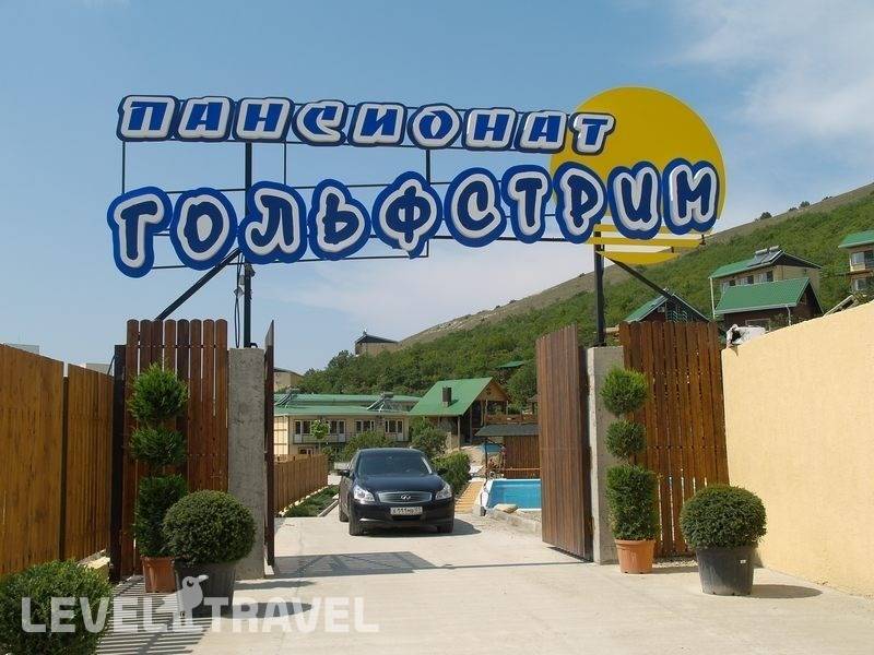 Фотография Пансионат Гольфстрим