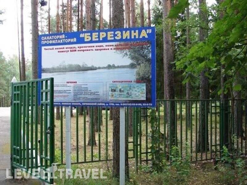Фотография Санаторий Березина