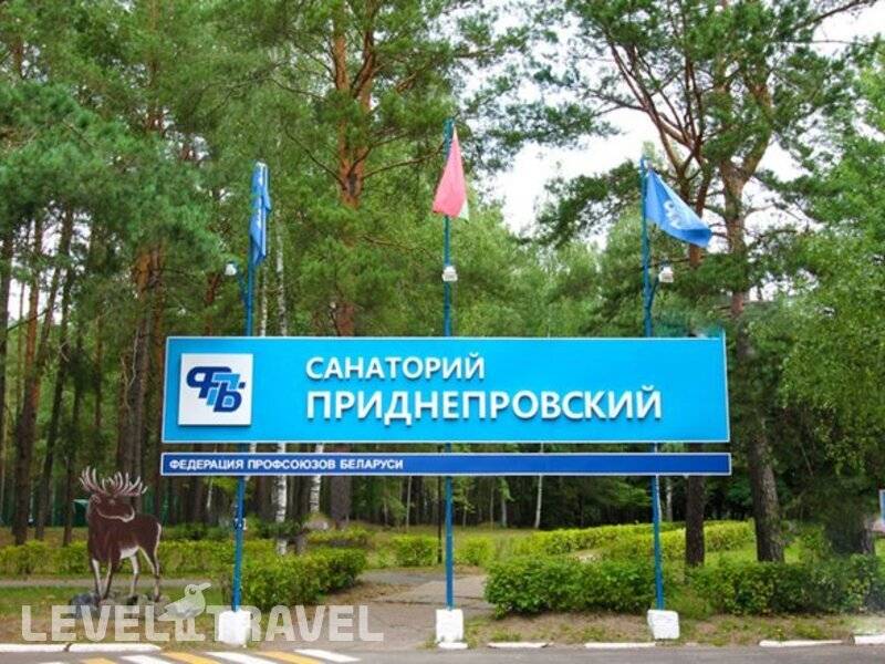 Фотография Приднепровский
