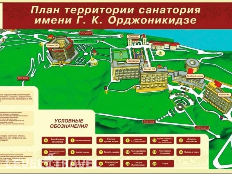 Фотография Санаторий Им. Орджоникидзе