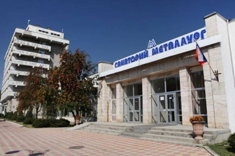 Санаторий Металлург