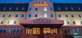 Гостиница Берлин