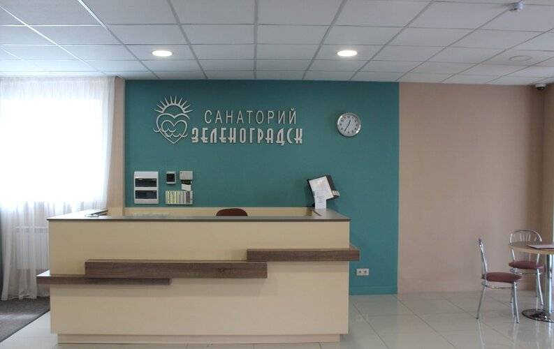 Зеленоградск