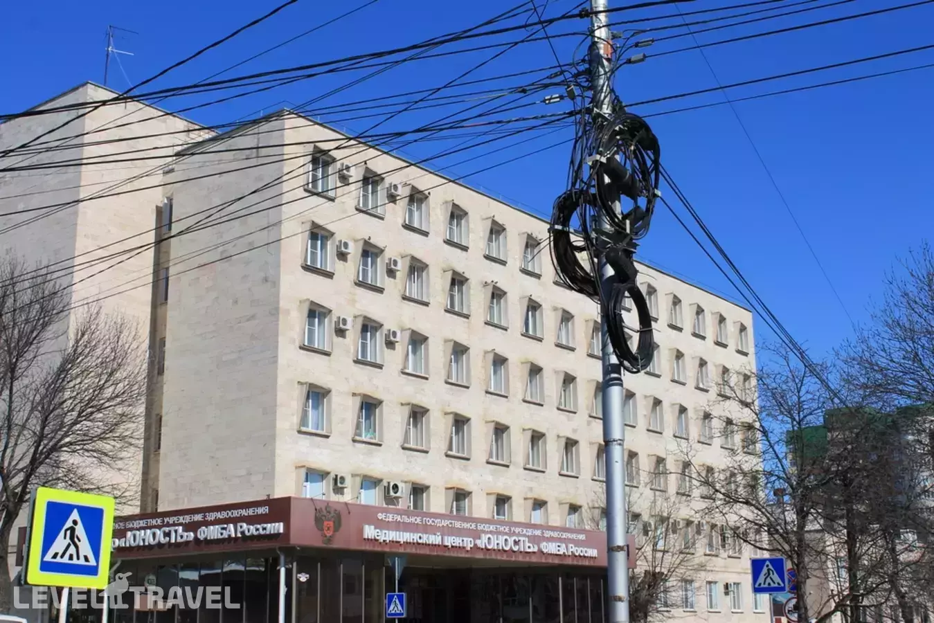 Юность Медицинский Центр