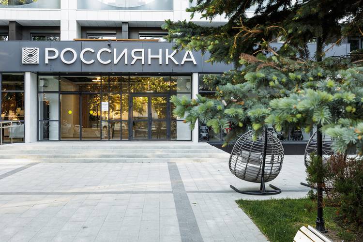 Курортный Отель Россиянка