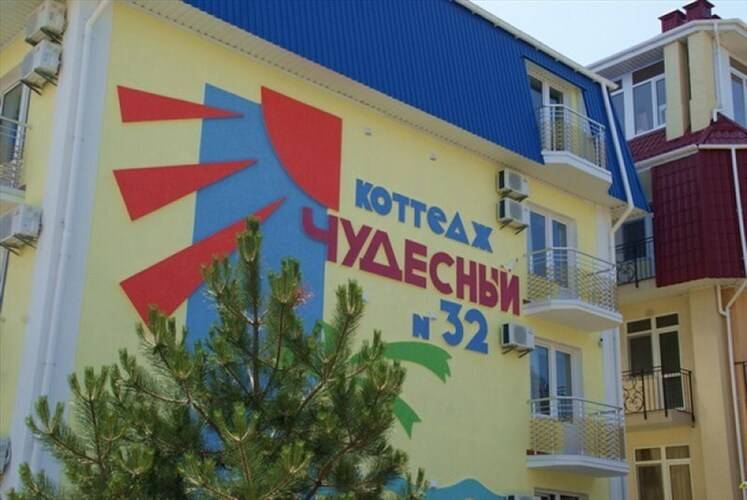 Коттедж Чудесный